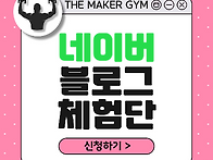구영리 헬스장 네이버 블로..