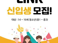 남구 중학생 프로그램 /하..
