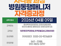 4월9일 생활지원사/병원동..