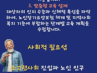 9월 30일 노인심리상담/시..