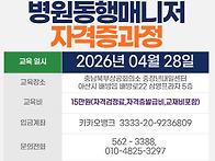 4월 28일 (생활지원사/병..
