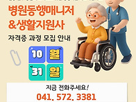 10월 31일 병원동행매니저..