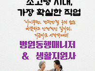 8월 22일 병원동행/생활지..