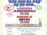 2026년 7월 교육과정 안내