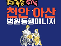 9월 29일 병원동행매니저/..
