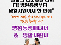 9월12일 병원동행매니저/..