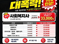 11월 "사회복지사자격증"..