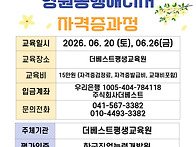 6월 생활지원사/병원동행매..