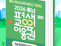 평생교육이용권신청안내