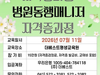 7월11일교육안내