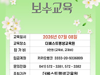 7월 8일 (수) 병원동행매니..