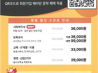 사회복지사 과정 안내