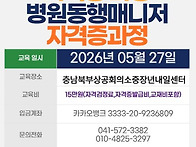 5월27일 생활지원사/병원동..