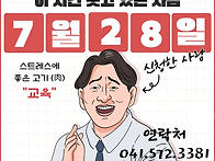 7월28일 병원동행매니저/..