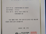 한국문인협회 시흥지부장 ..