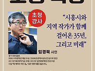 25년 시흥 문인협회 출판기..