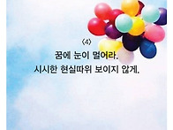 알아 두면 좋은 명언 8개..
