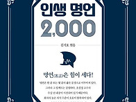 출판 홍보 : 청춘에게 전..