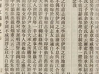 영남문원(嶺南文苑) 본문편
