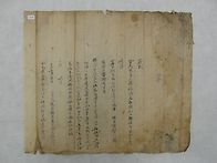 처사공 4형제 연명 간찰