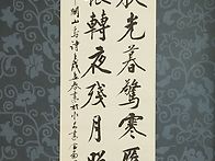 고천(古泉) 배재식(裵在植..