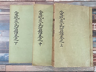 분성배씨세보(盆城裵氏世譜..