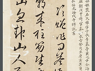 海東墨蹟에 수록된 모정 ..