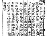 영산의 청암리로 가서 선조..