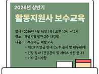 ２０２６년 상반기 활동지..