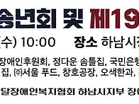 2025년 지적발달협회 송년..