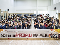 2025 하남시 활동지원사 ..