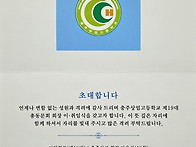 이취임식