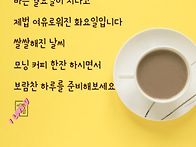 화요일