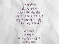너에게ㅡ김현태