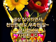 월요일