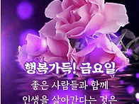 금요일