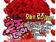 5.14 로즈데이