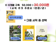 월간 플로라 이벤트