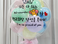 축하풍선(2025.12)