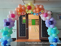 입학식 입구풍선아치(202..