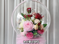 환갑 꽃풍선(2026.06)