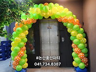 확장이전아치(2025.08)