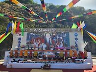 제13회 수리산 산신제