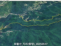와불산_지리(함양..