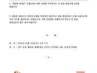 필리핀 3820지구 클럽 회..