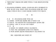 한국로타리청소년연합 졸업..