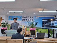 2026년 남.여 전도회 연합..