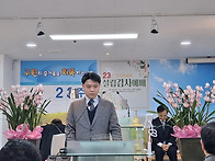 2026년 설립 23주년 감사..