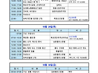 2026년 가을 여행