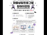 마음상담-학부모지원센터